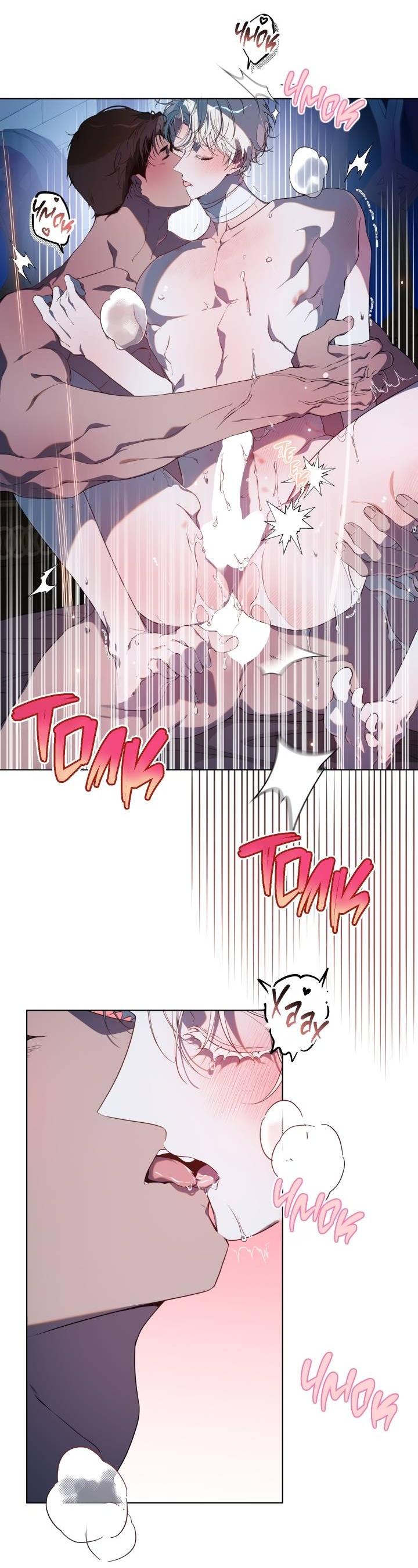 Манга Психея - Глава 17 Страница 52