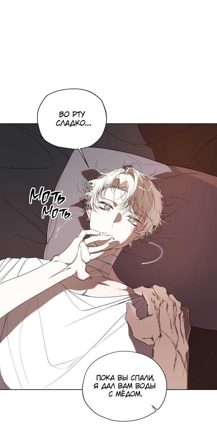 Манга Психея - Глава 17 Страница 21