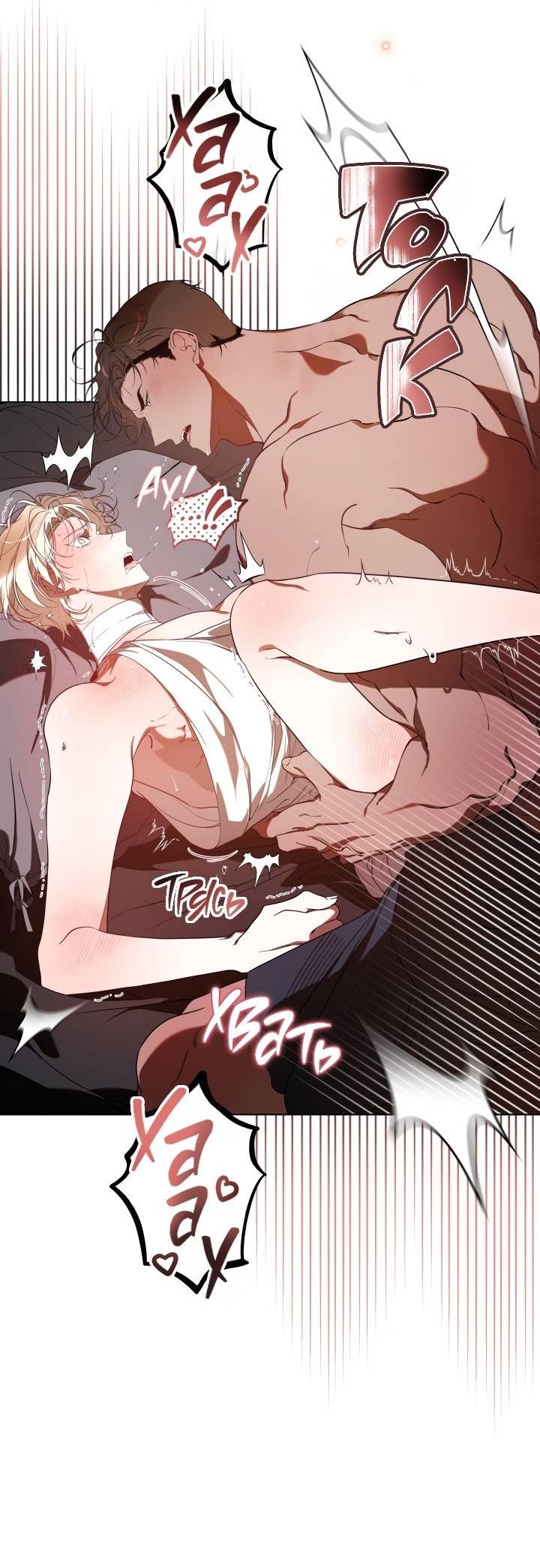 Манга Психея - Глава 17 Страница 40