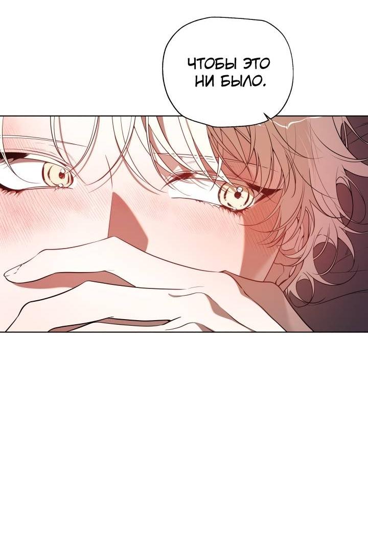 Манга Психея - Глава 17 Страница 30