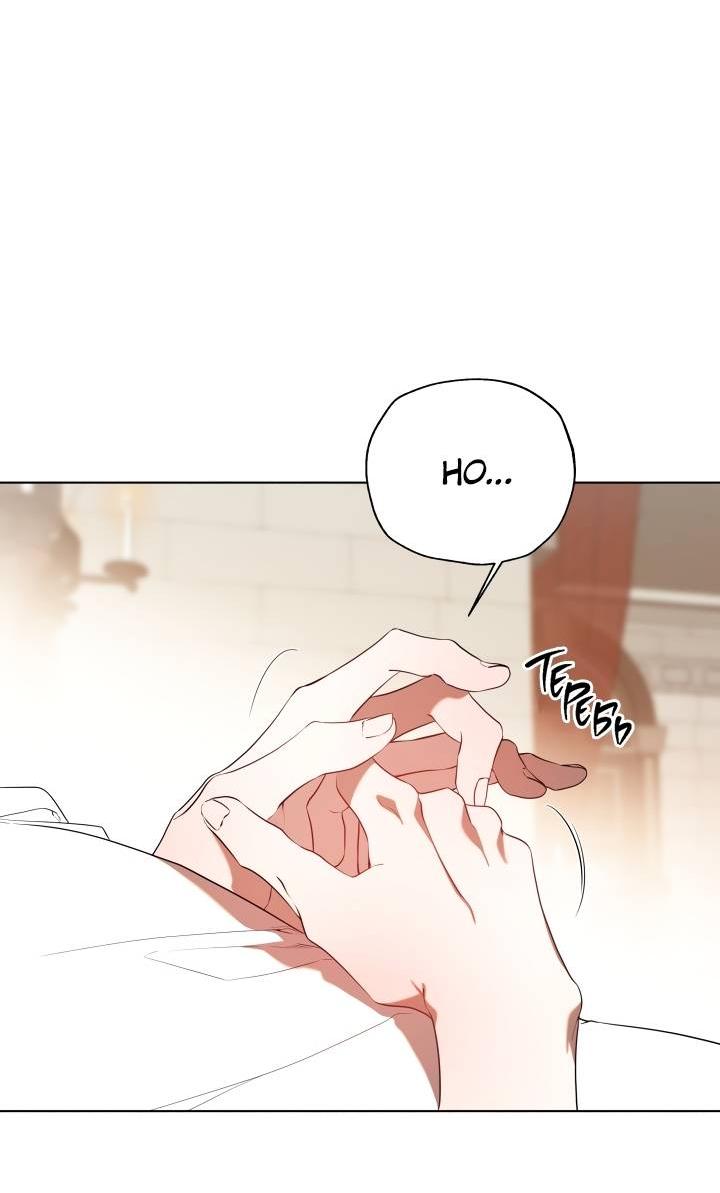 Манга Психея - Глава 17 Страница 33