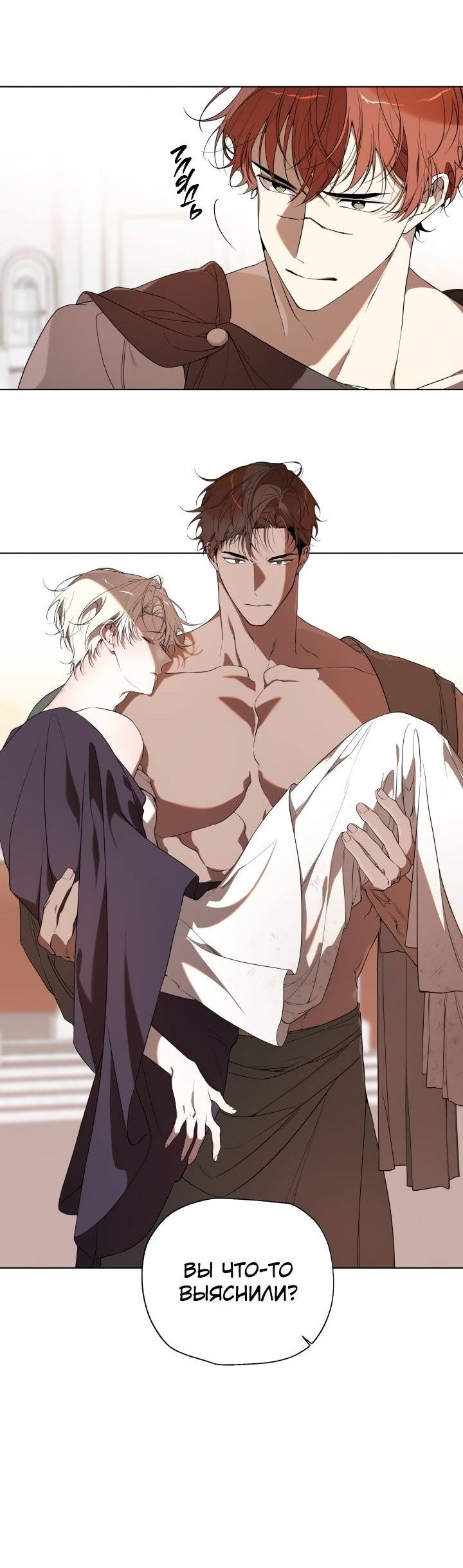 Манга Психея - Глава 17 Страница 7