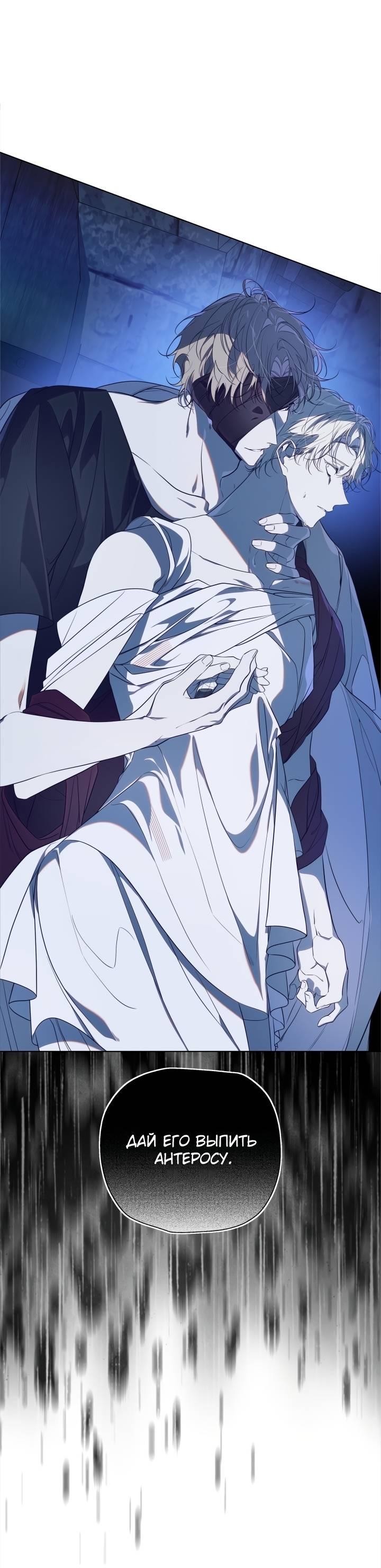 Манга Психея - Глава 16 Страница 1