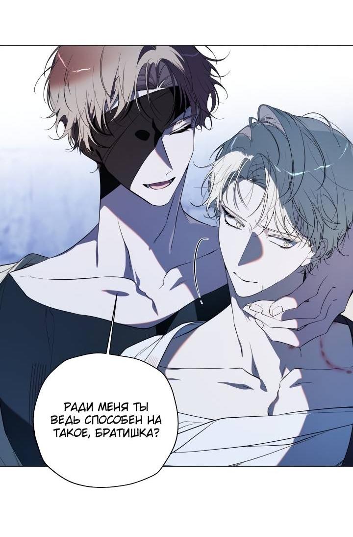 Манга Психея - Глава 16 Страница 5