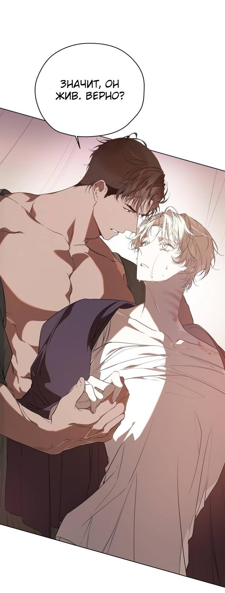 Манга Психея - Глава 16 Страница 56