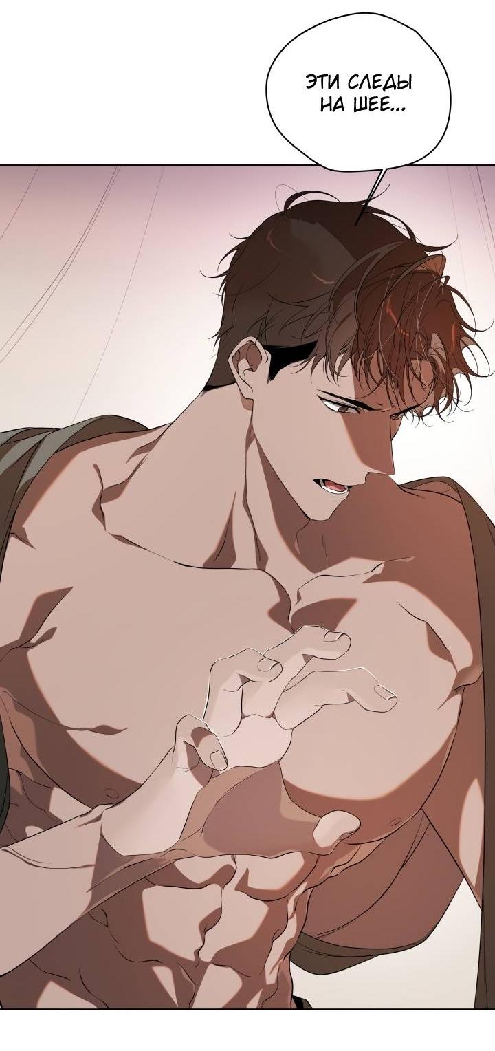 Манга Психея - Глава 16 Страница 51