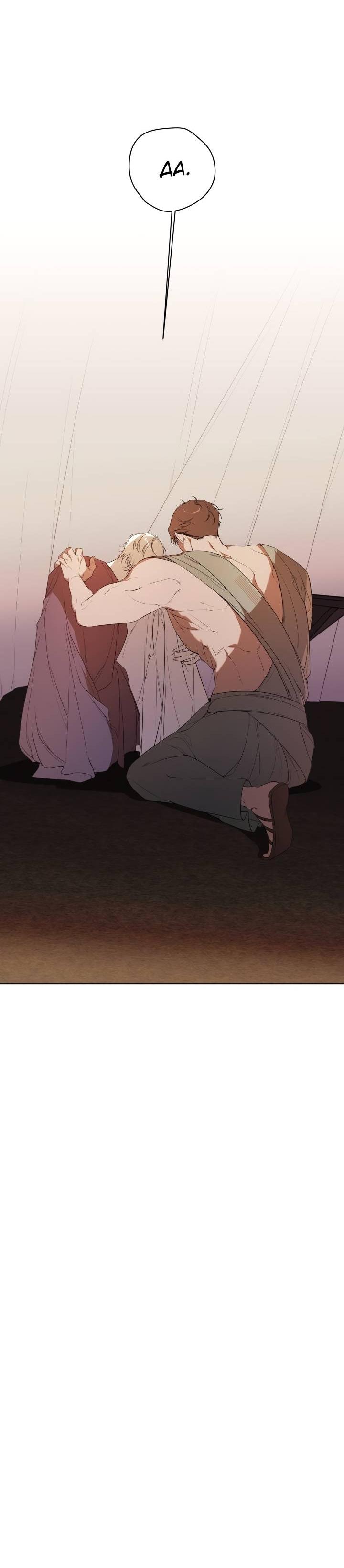 Манга Психея - Глава 16 Страница 59