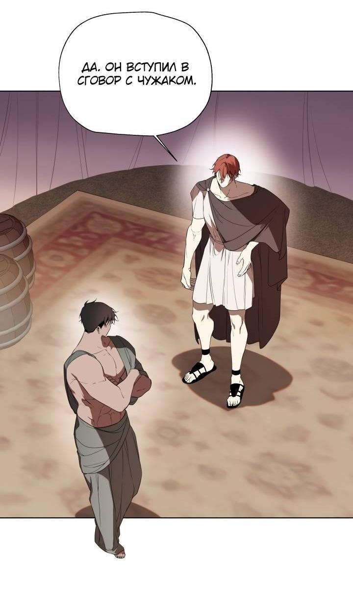 Манга Психея - Глава 16 Страница 22