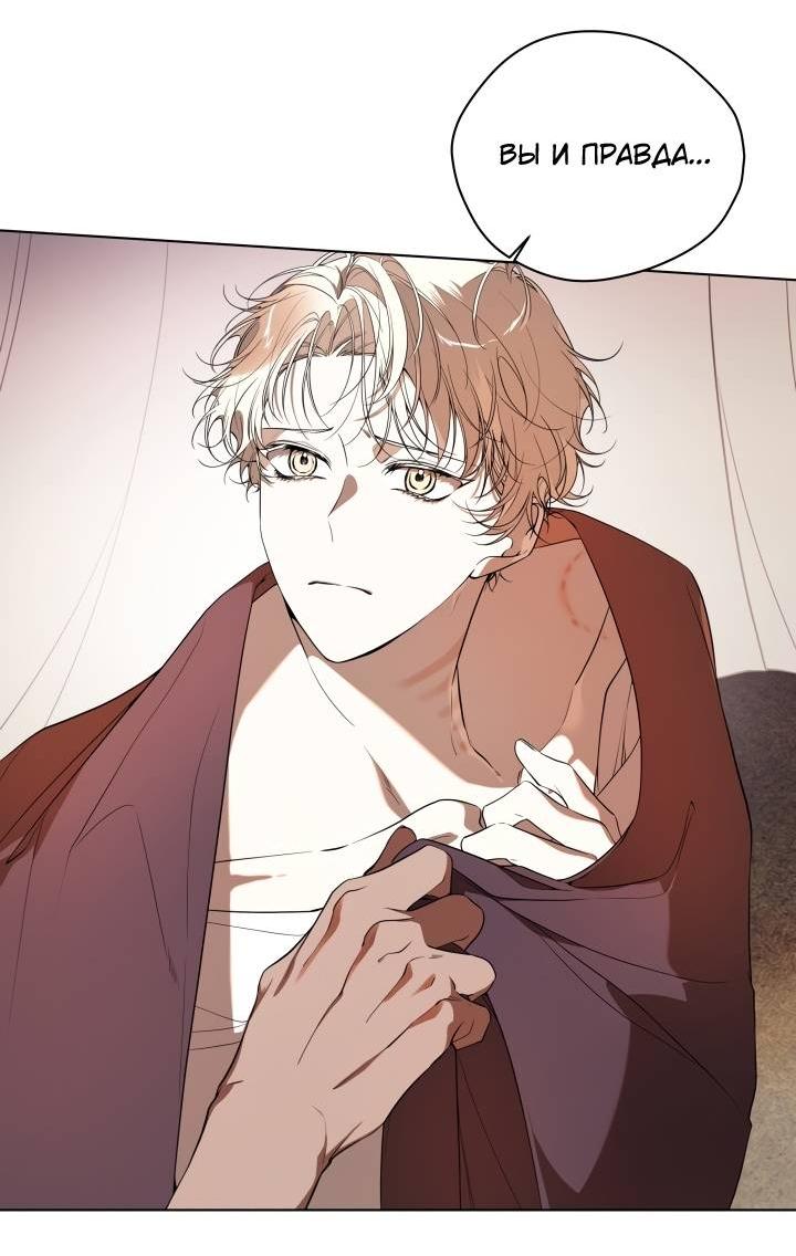 Манга Психея - Глава 16 Страница 37