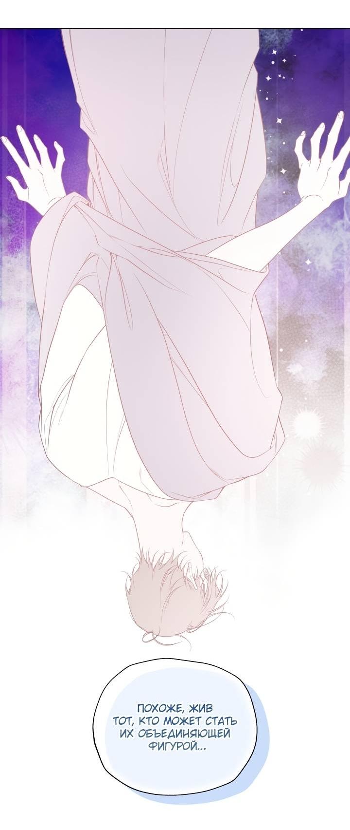 Манга Психея - Глава 16 Страница 29