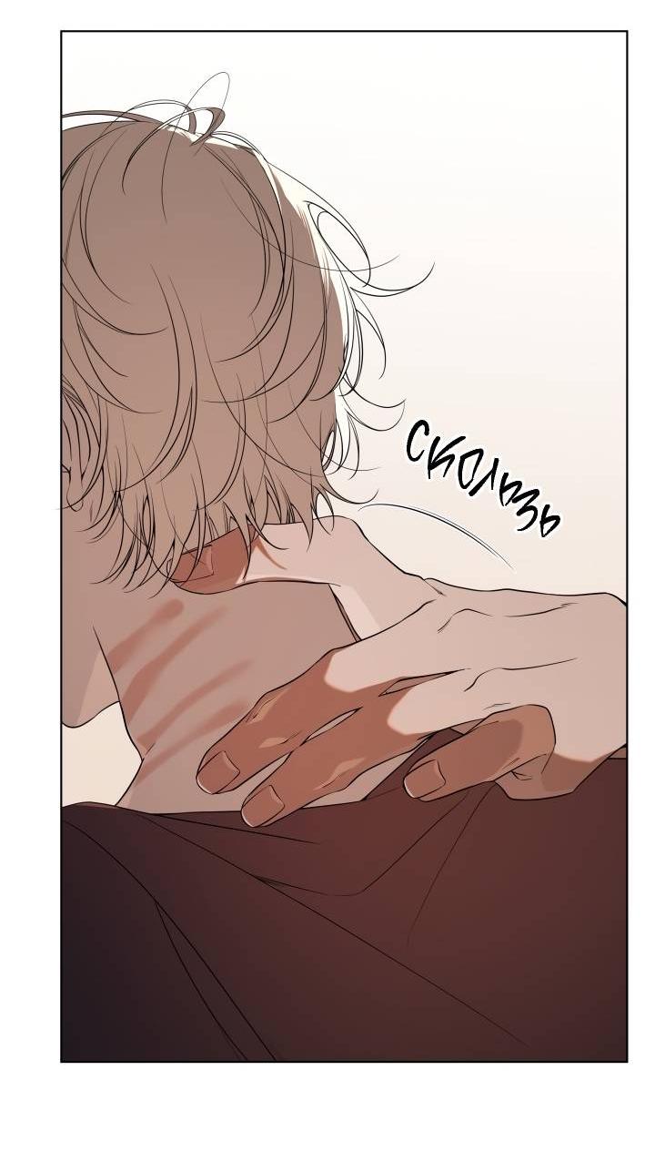 Манга Психея - Глава 16 Страница 49