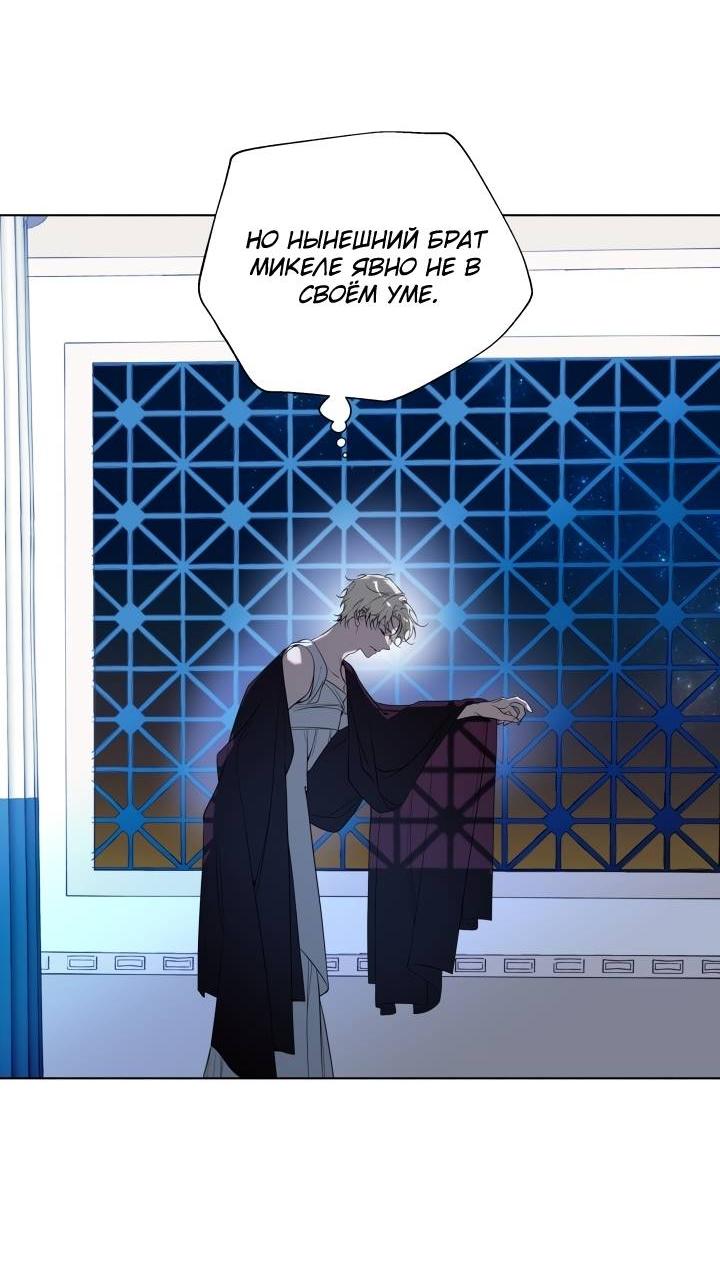 Манга Психея - Глава 16 Страница 15