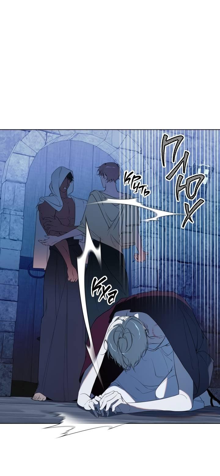 Манга Психея - Глава 16 Страница 7