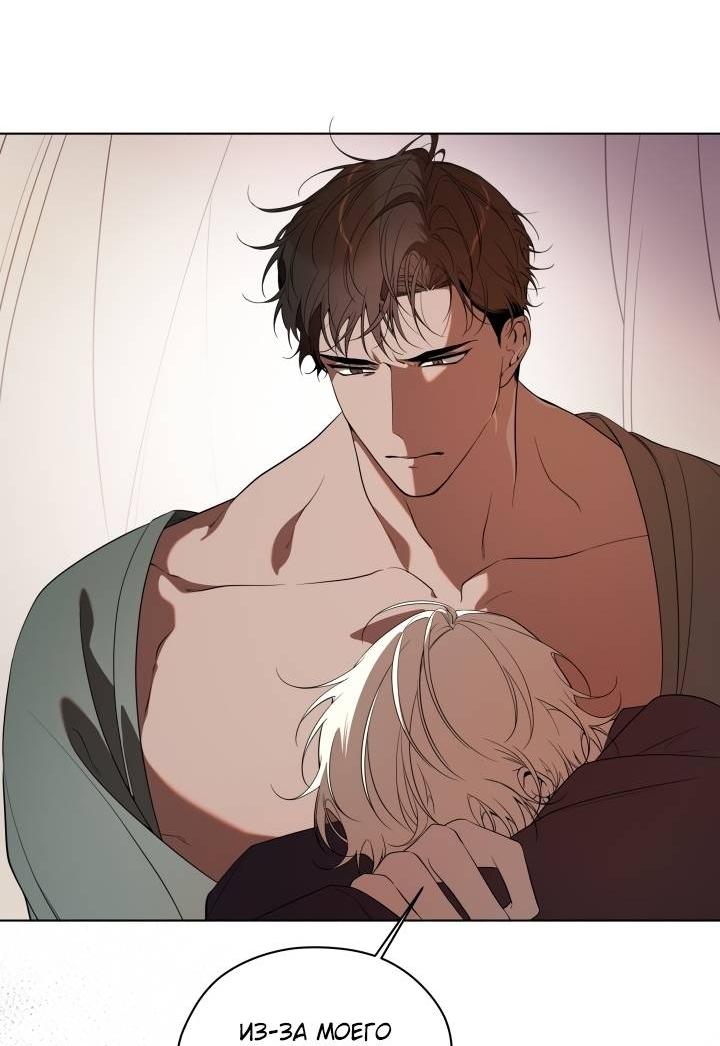 Манга Психея - Глава 16 Страница 40