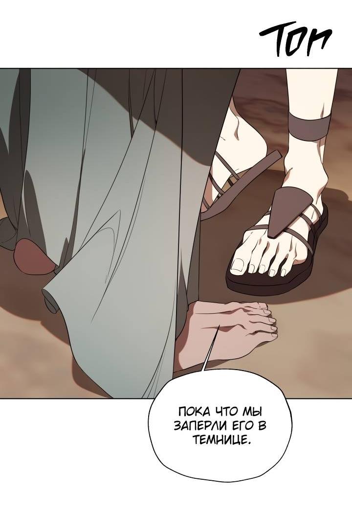 Манга Психея - Глава 16 Страница 24