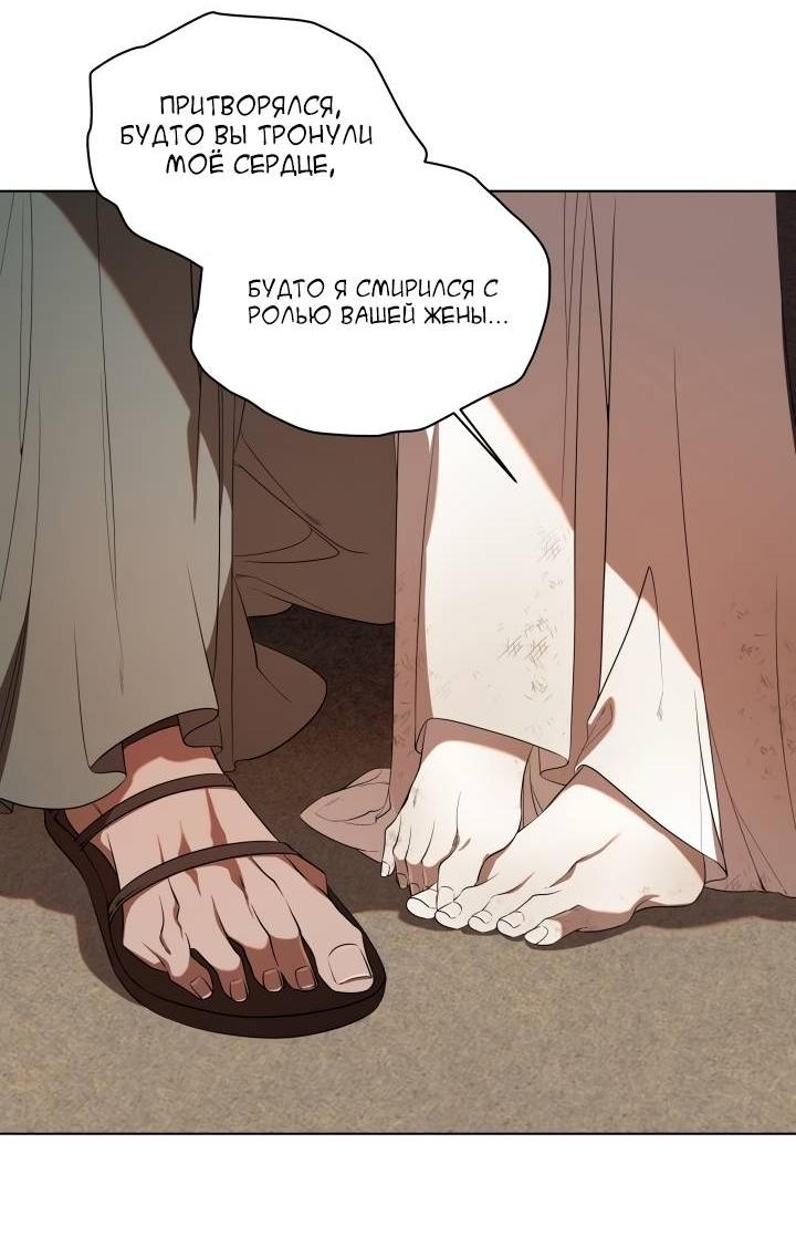 Манга Психея - Глава 16 Страница 44
