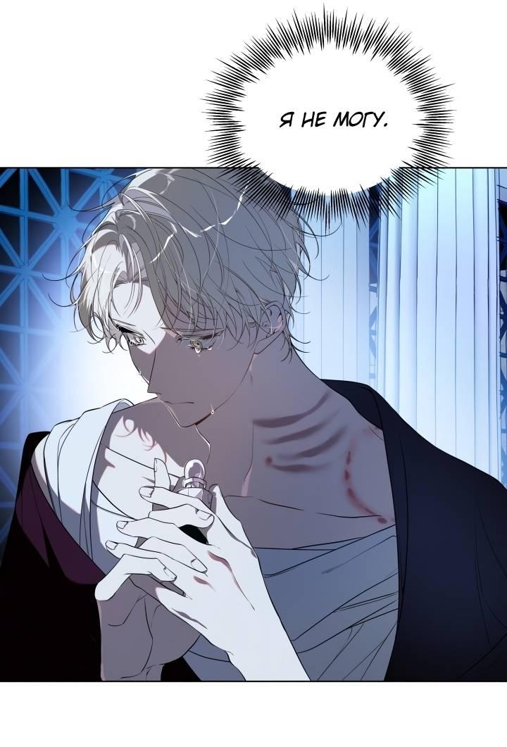 Манга Психея - Глава 16 Страница 11