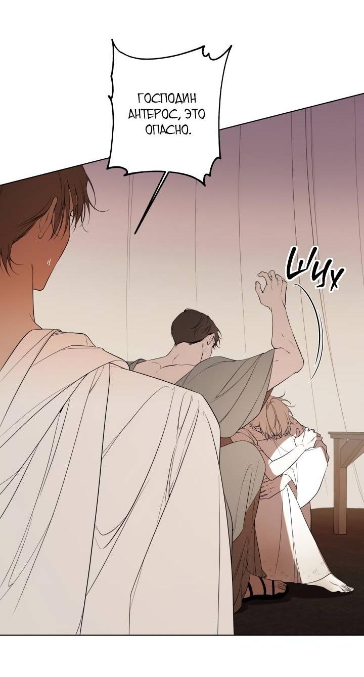 Манга Психея - Глава 16 Страница 35