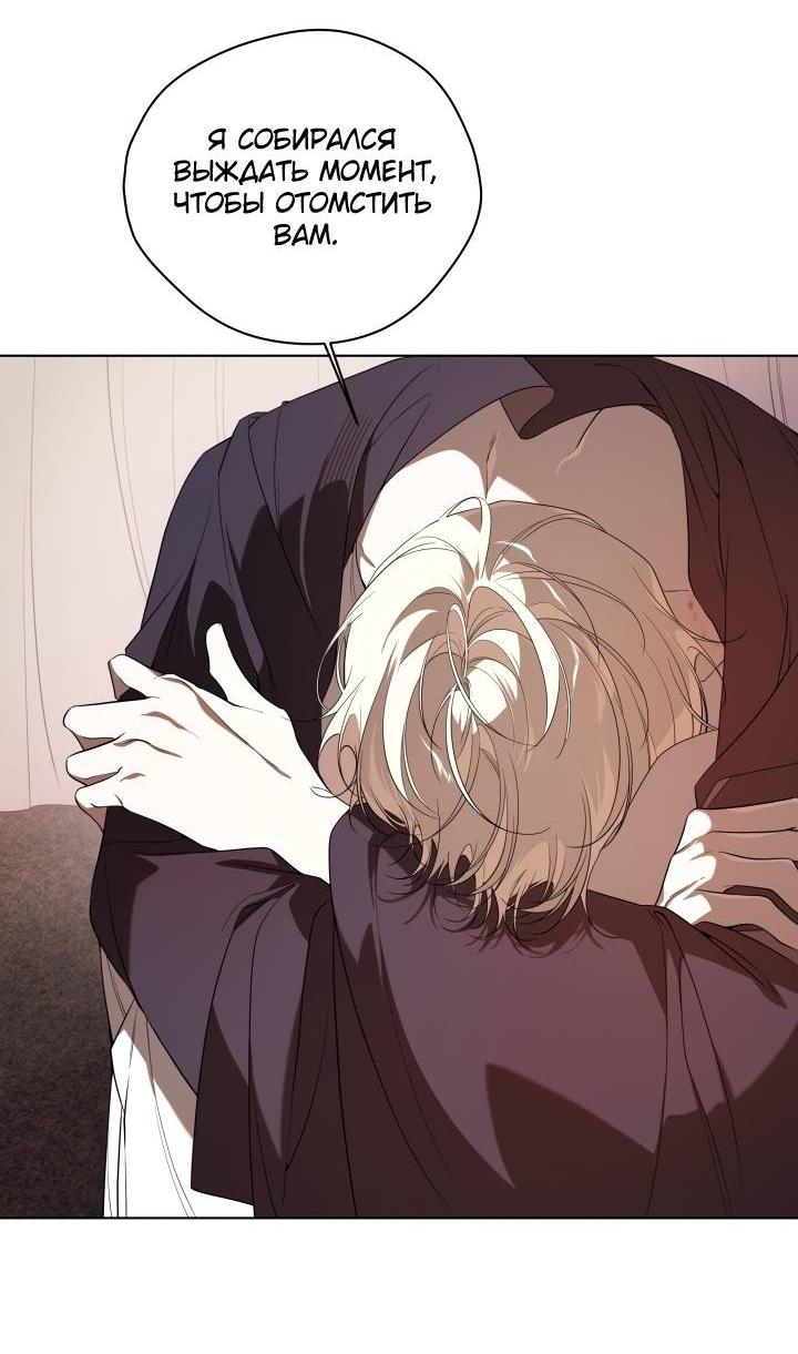 Манга Психея - Глава 16 Страница 39
