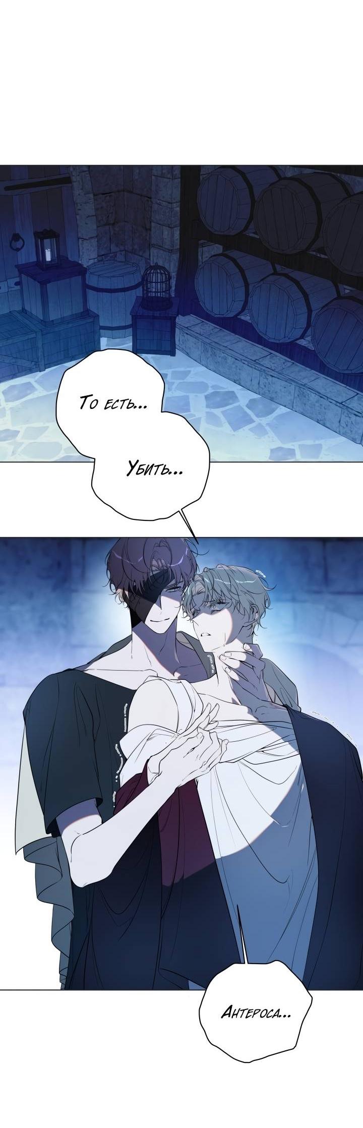 Манга Психея - Глава 16 Страница 3