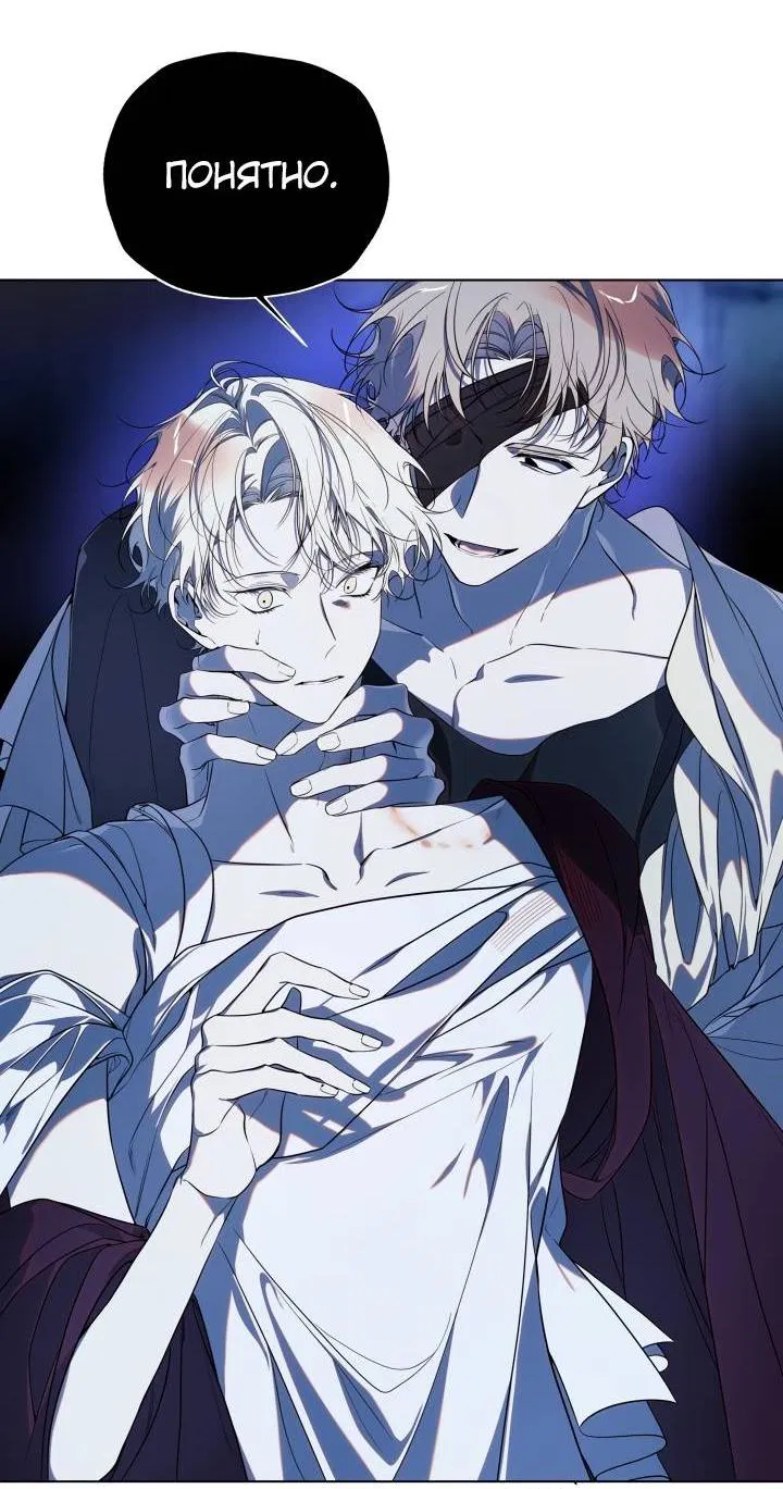 Манга Психея - Глава 15 Страница 59