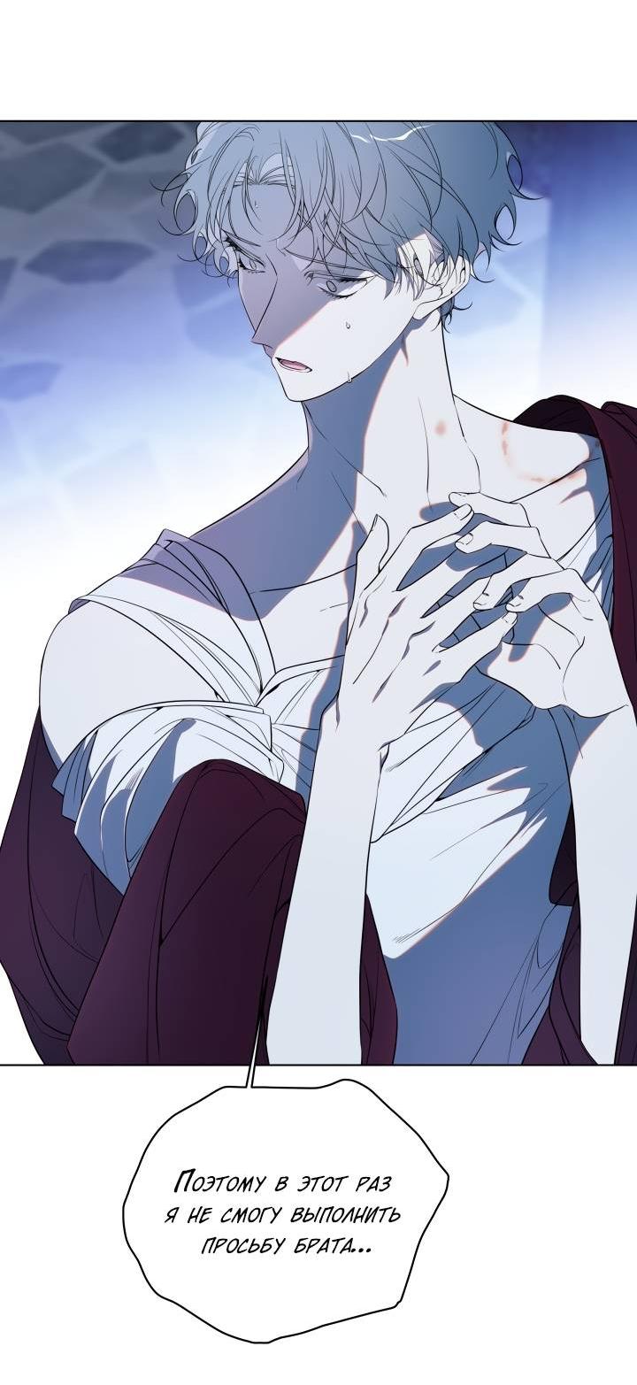 Манга Психея - Глава 15 Страница 57