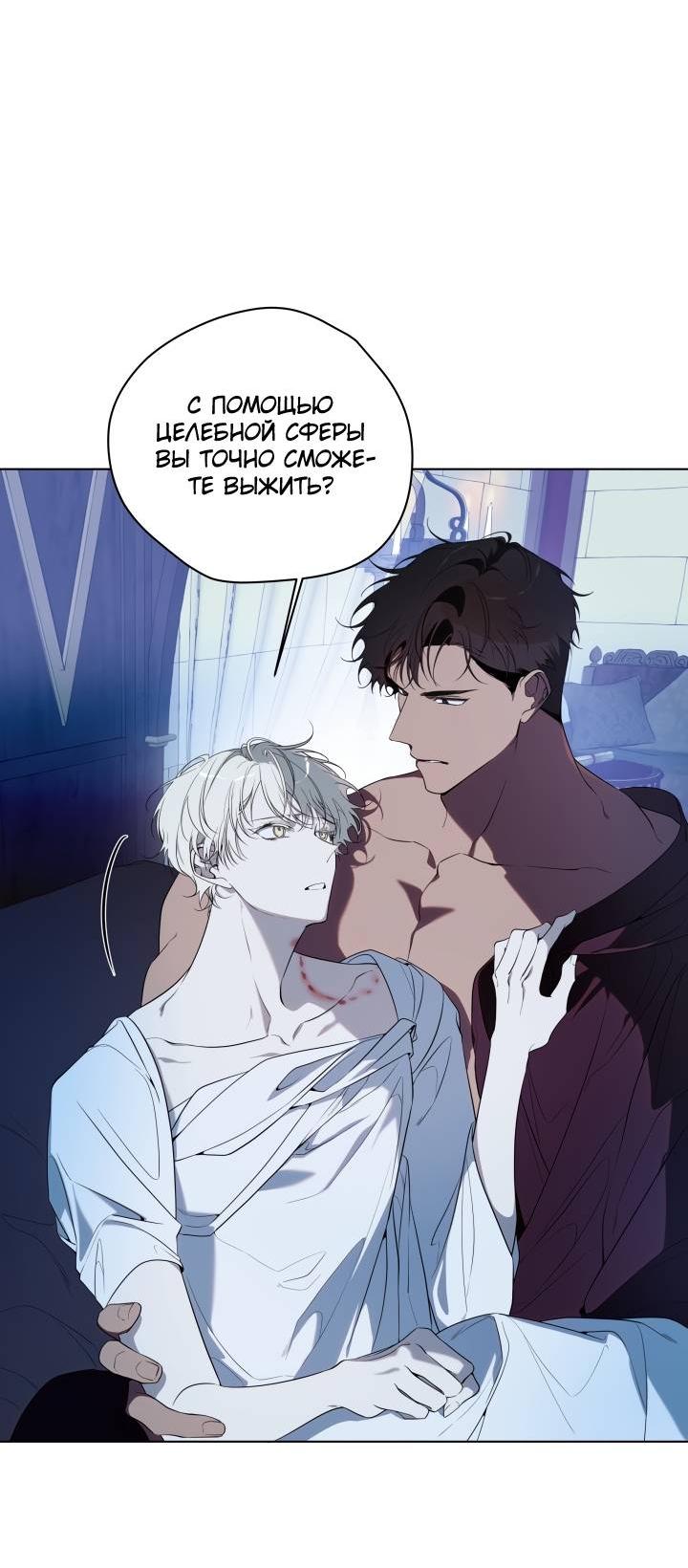 Манга Психея - Глава 15 Страница 14