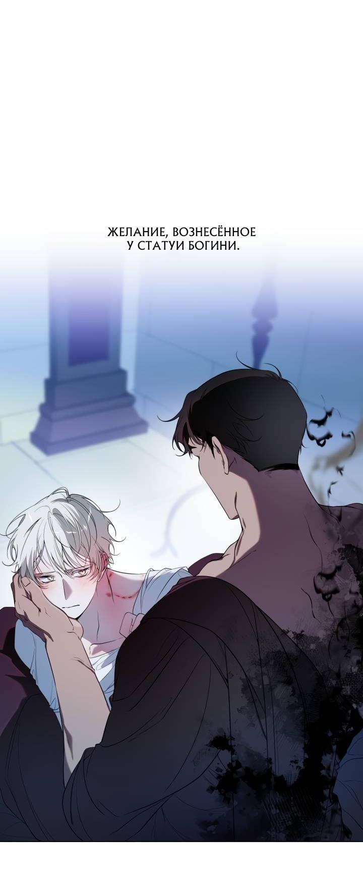 Манга Психея - Глава 15 Страница 7