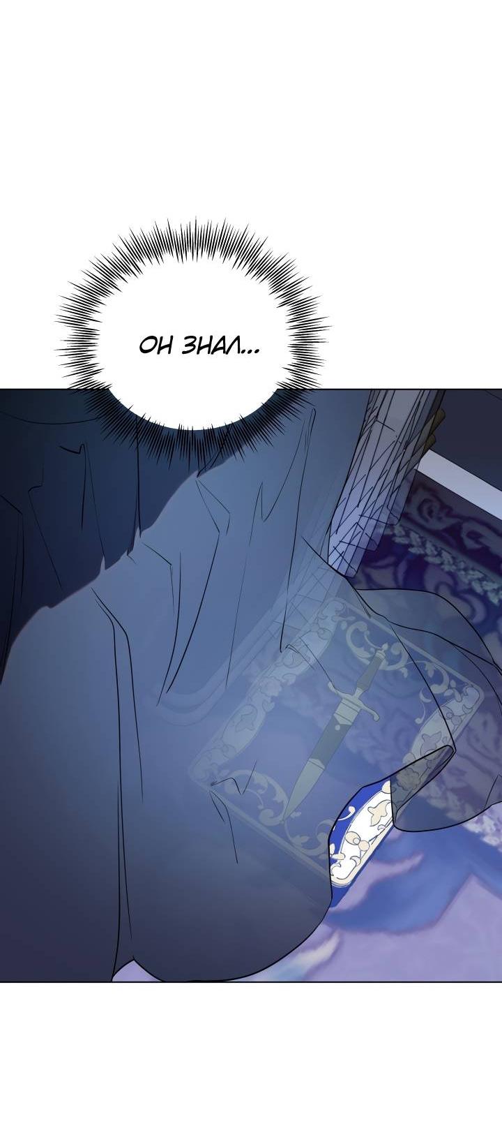 Манга Психея - Глава 15 Страница 41