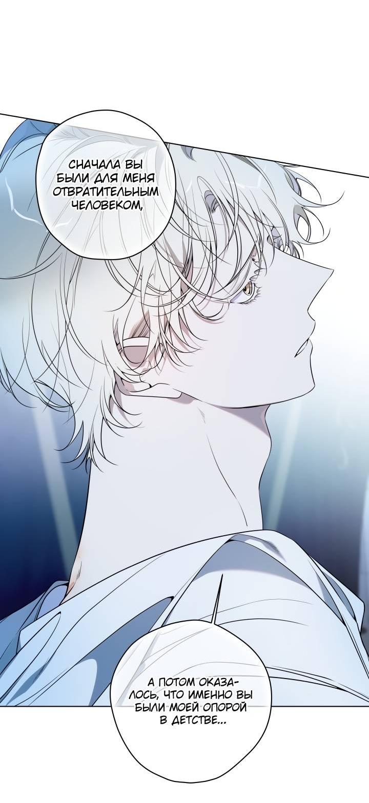 Манга Психея - Глава 15 Страница 22