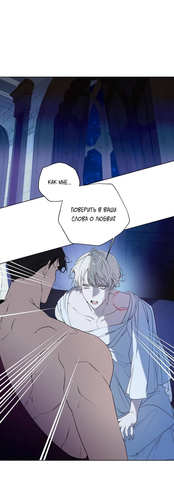 Манга Психея - Глава 15 Страница 32