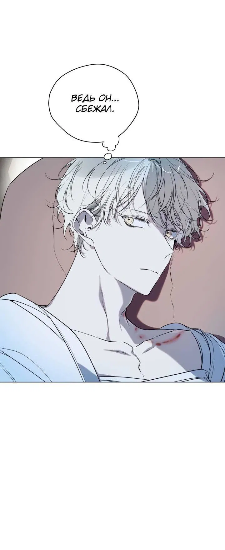 Манга Психея - Глава 15 Страница 19