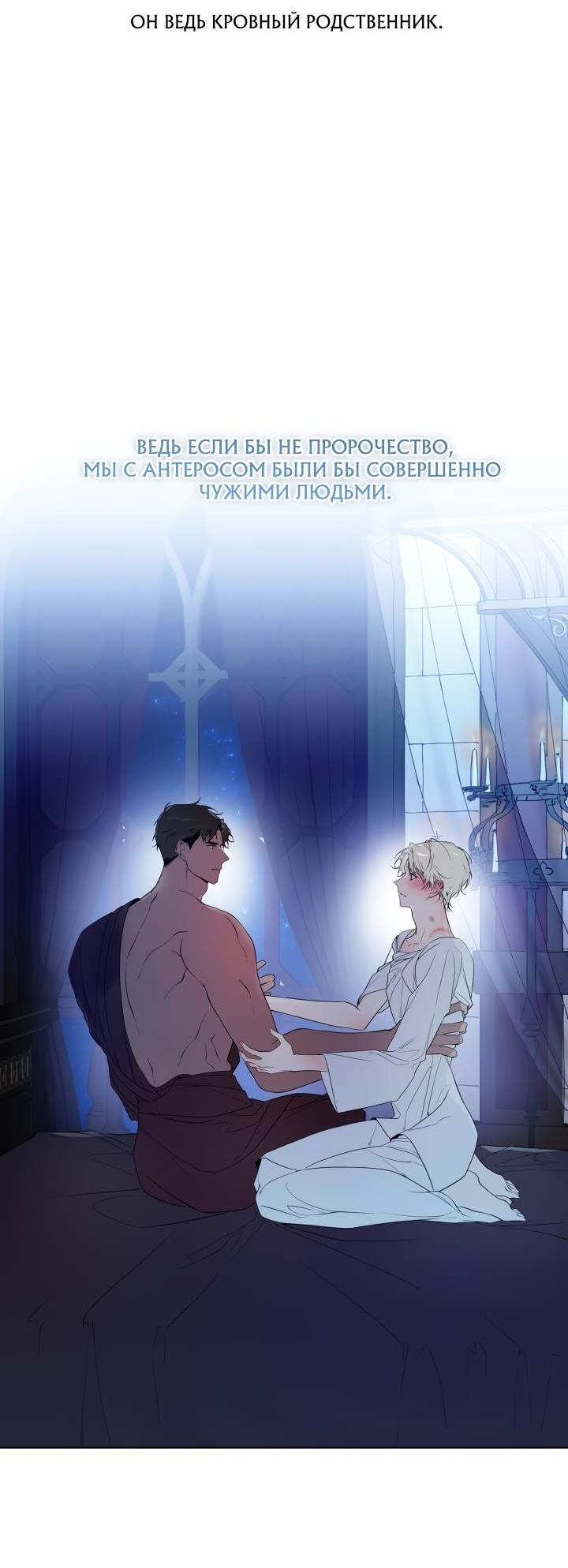 Манга Психея - Глава 15 Страница 29