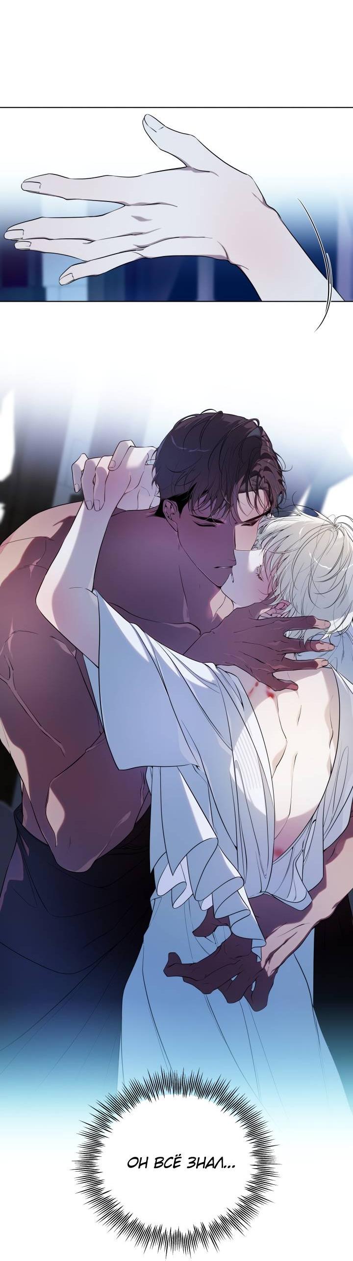 Манга Психея - Глава 15 Страница 42