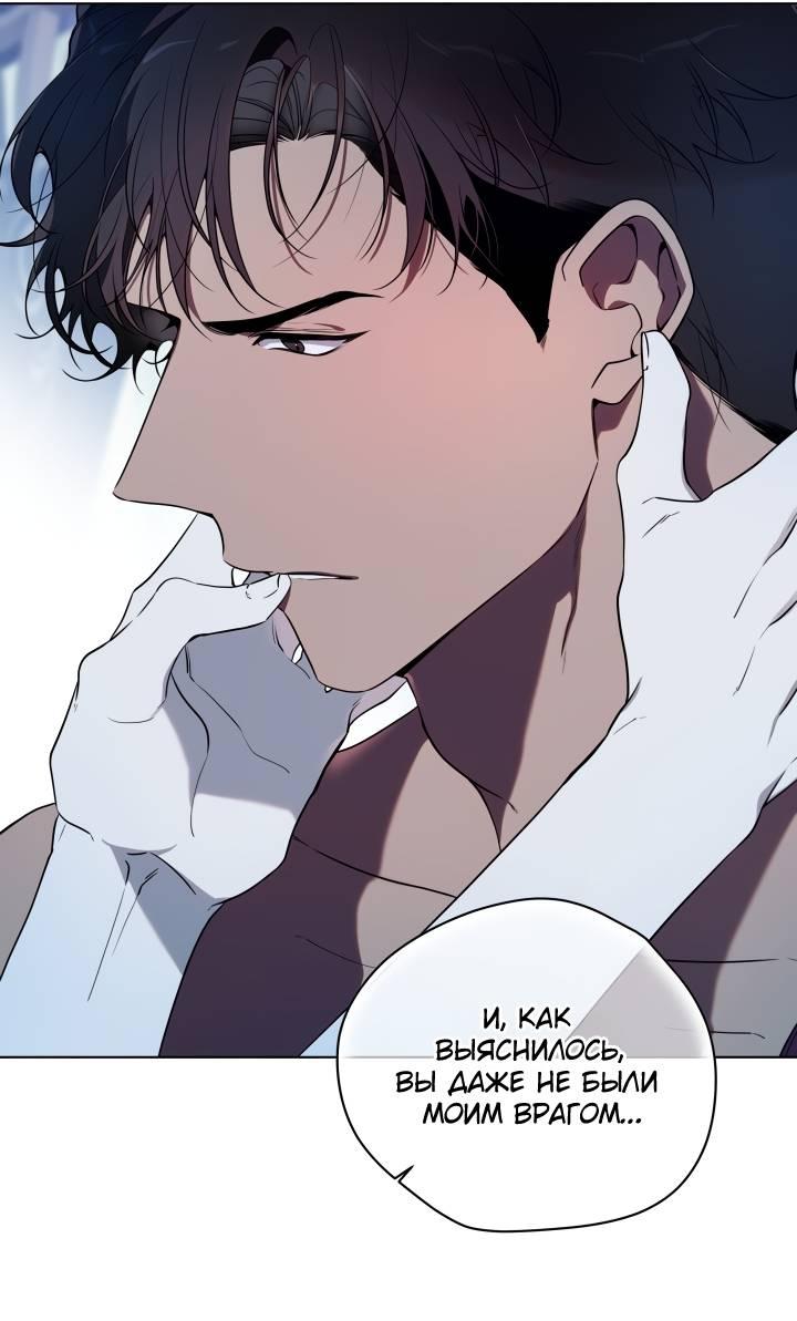 Манга Психея - Глава 15 Страница 23