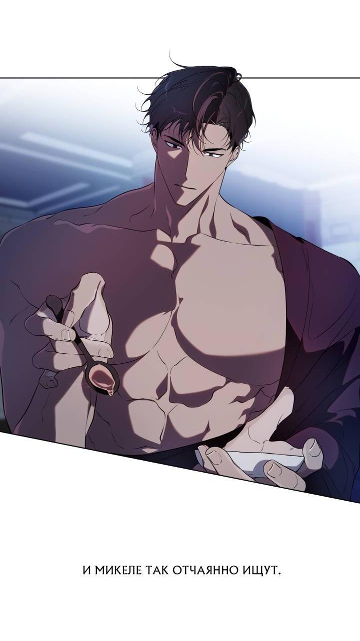 Манга Психея - Глава 15 Страница 11