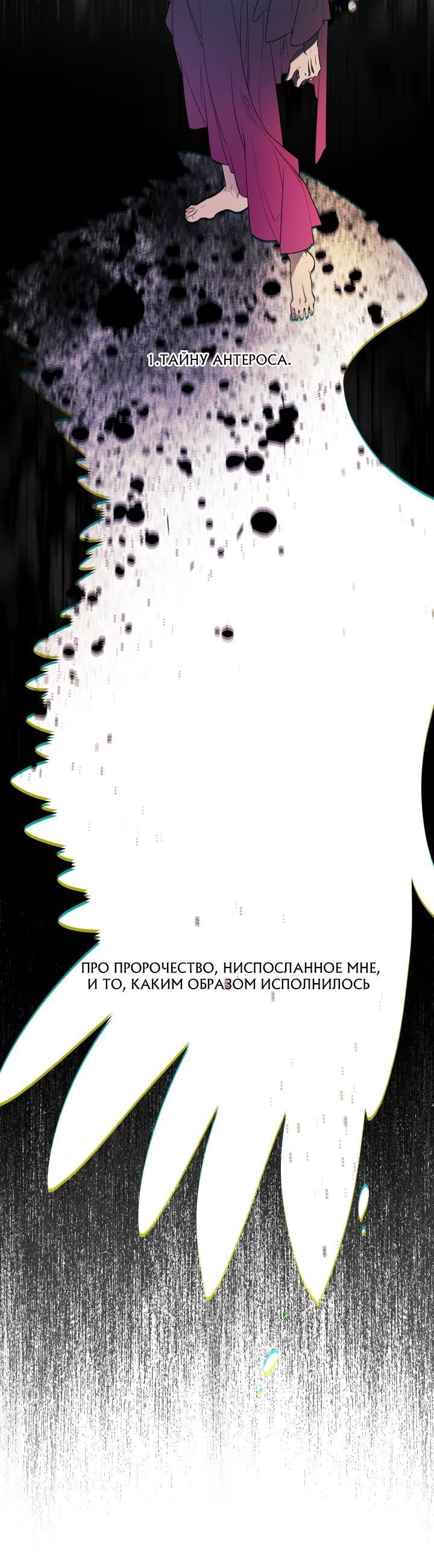 Манга Психея - Глава 15 Страница 6