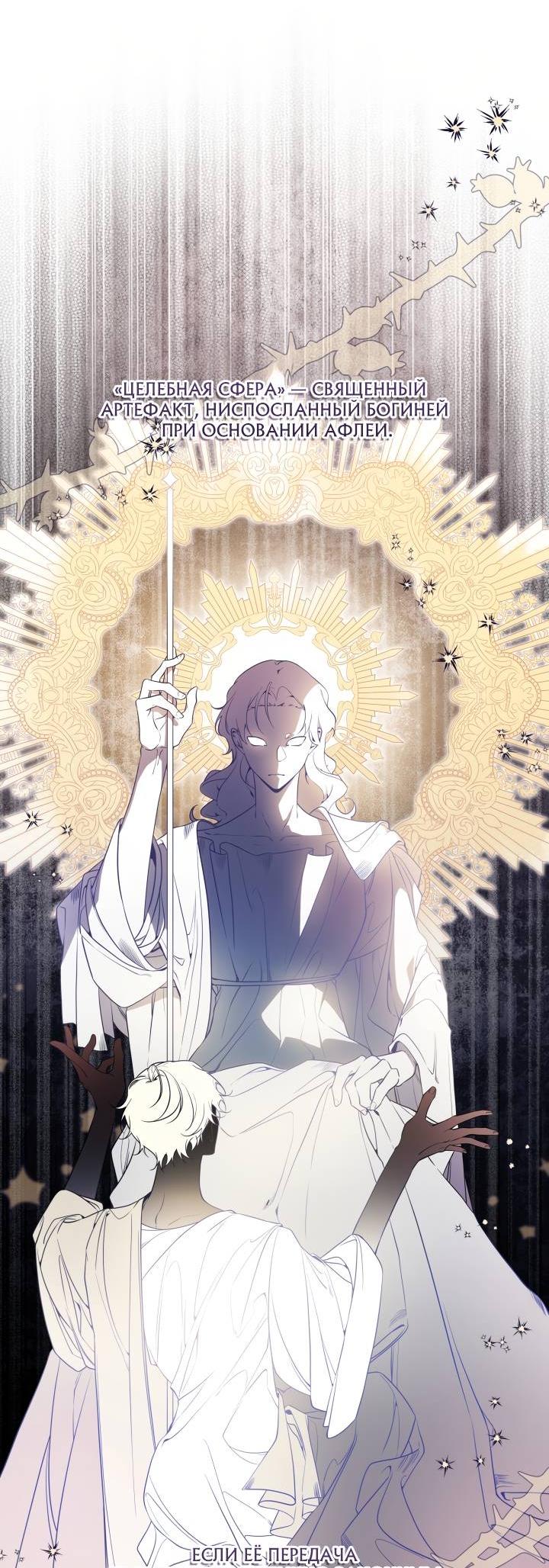 Манга Психея - Глава 15 Страница 17