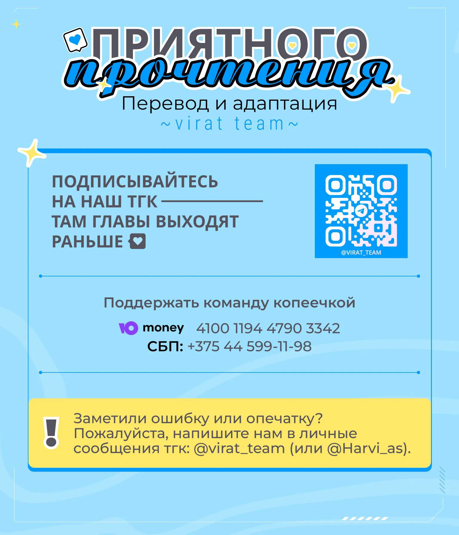 Манга Психея - Глава 15 Страница 62