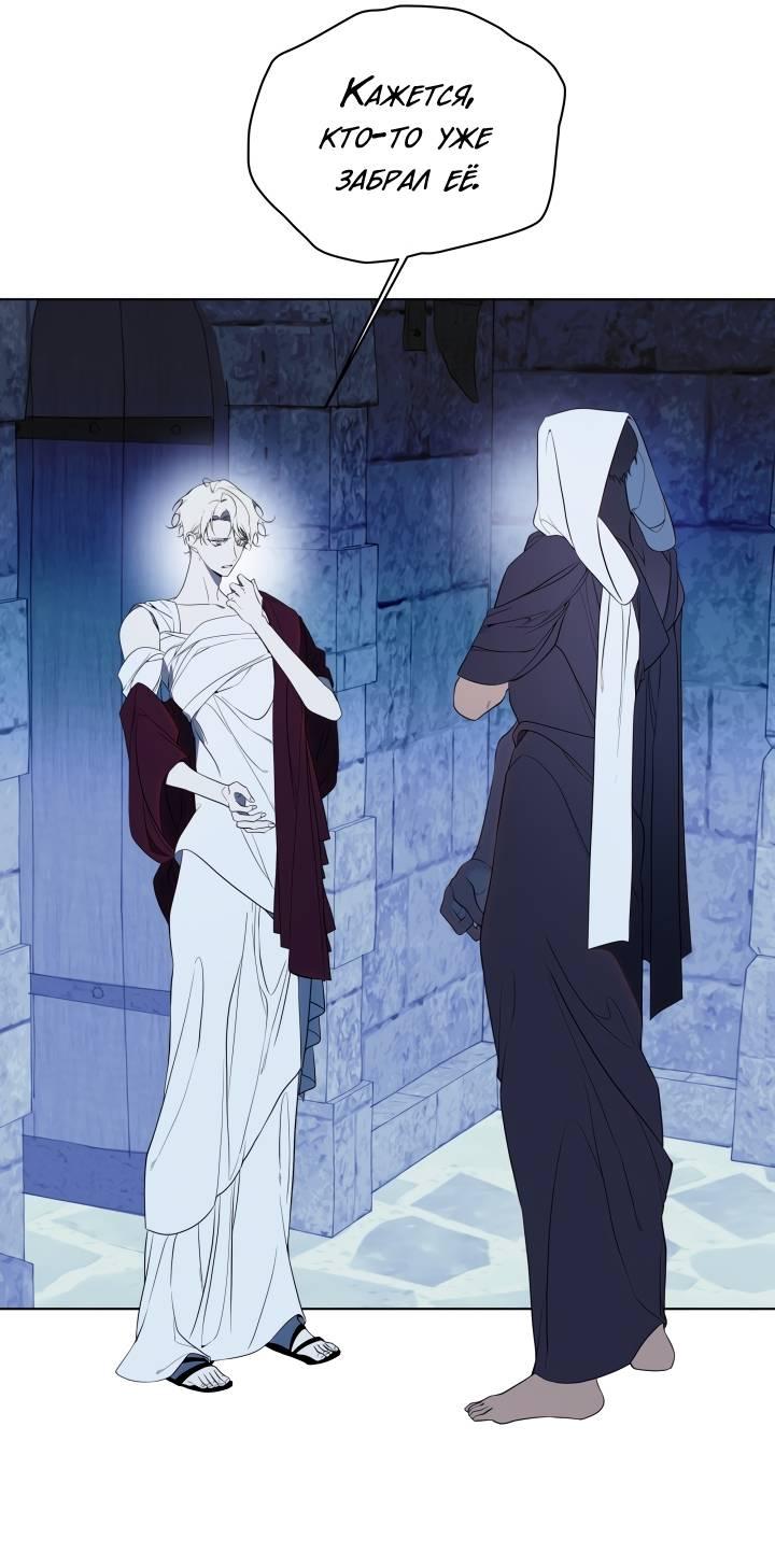 Манга Психея - Глава 15 Страница 56