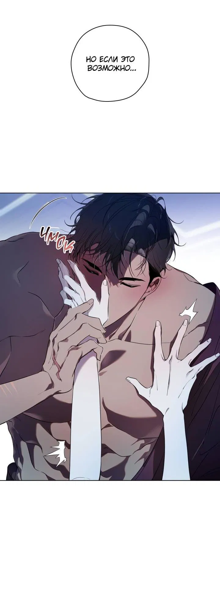 Манга Психея - Глава 15 Страница 25