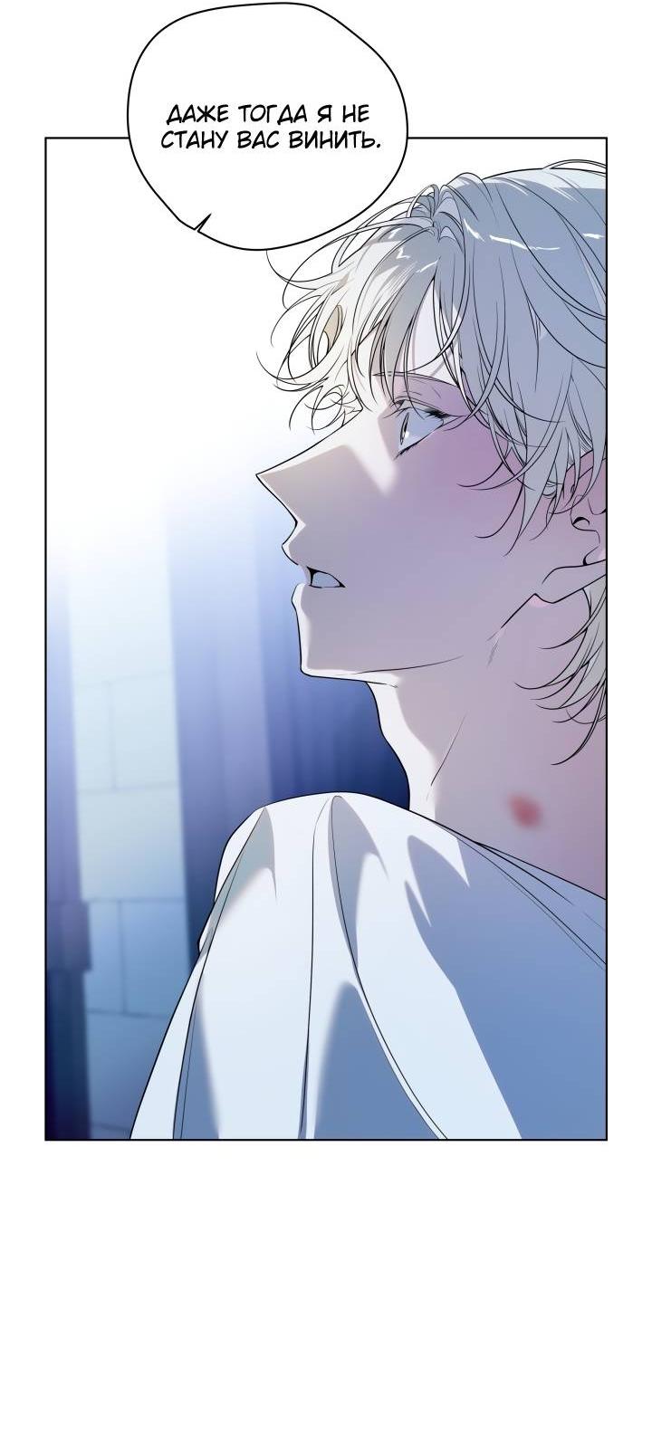 Манга Психея - Глава 15 Страница 40