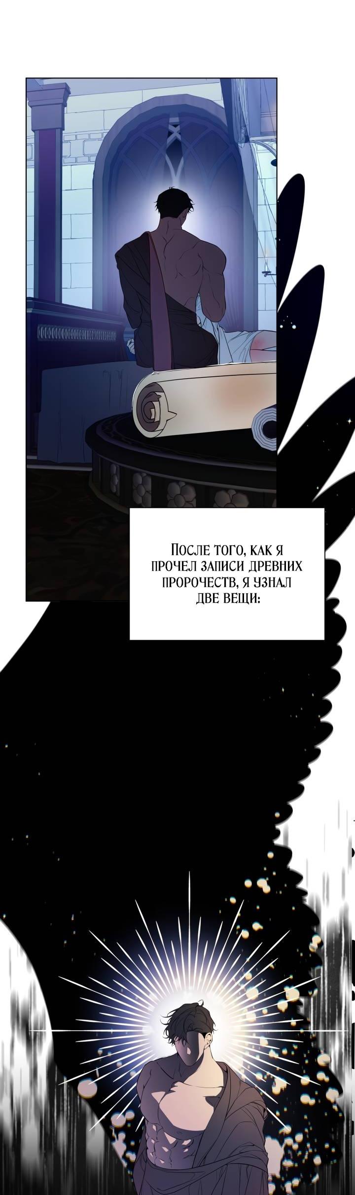 Манга Психея - Глава 15 Страница 5