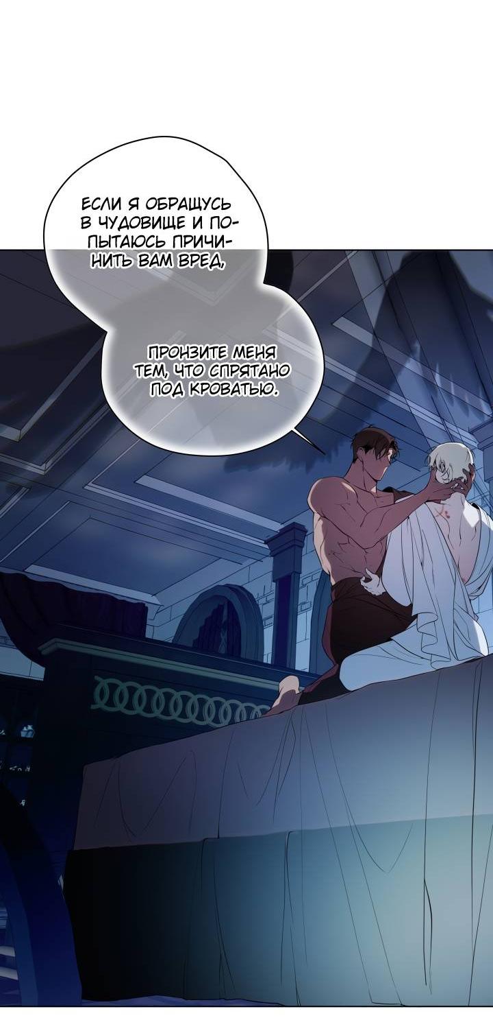 Манга Психея - Глава 15 Страница 39