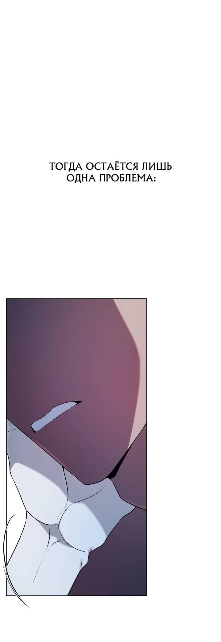 Манга Психея - Глава 15 Страница 20