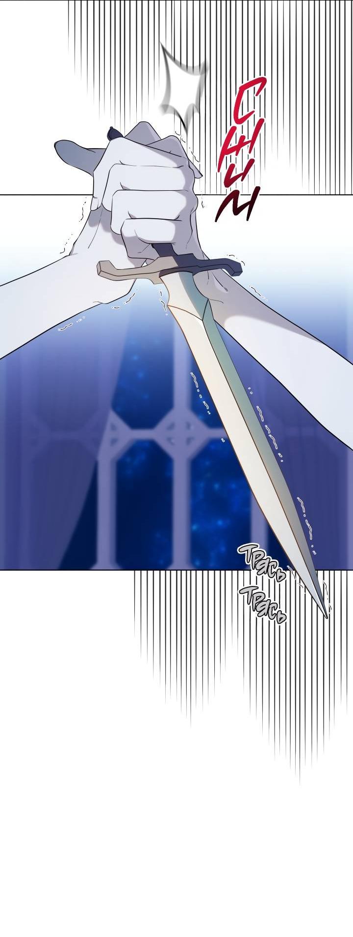 Манга Психея - Глава 15 Страница 48