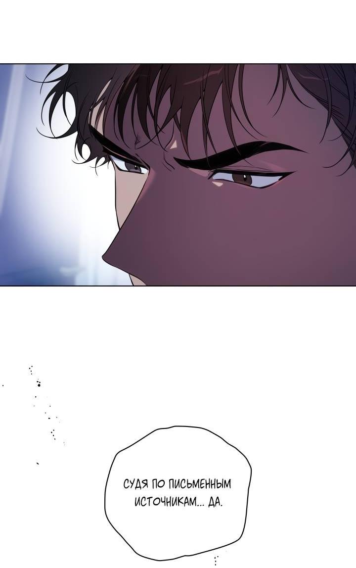 Манга Психея - Глава 15 Страница 15