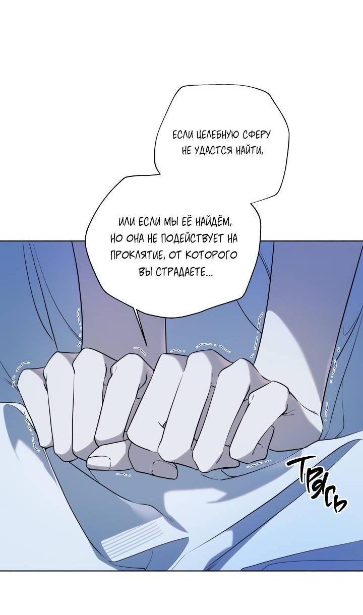 Манга Психея - Глава 15 Страница 33