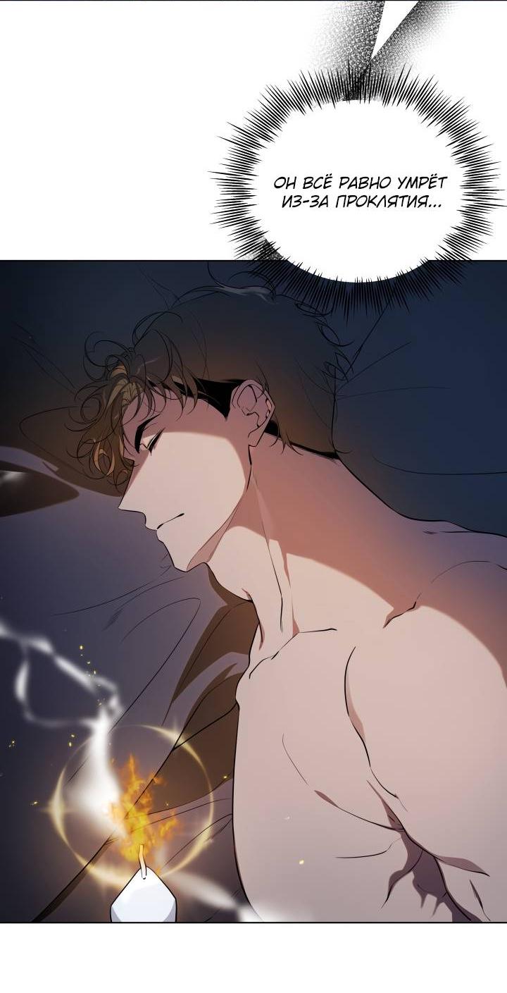 Манга Психея - Глава 15 Страница 46