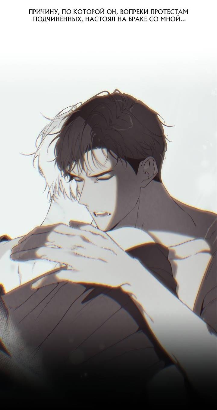 Манга Психея - Глава 14 Страница 5